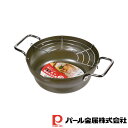 【お得な2個セット】揚げクック 鉄製段付両手天ぷら鍋20cm | 揚げクック フライヤー 揚げ物鍋 揚物 唐揚げ IH対応 天ぷら鍋 揚げ物 天ぷら 油 鍋 ガ...