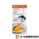 【お得な2個セット】ワンタッチレバー圧力鍋交換パッキン22cm用 | 22cm用 圧力鍋 パッキン 交換 専用 交換パッキン 部品 パーツ 新モデル ゴムパッキ...