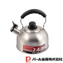 パール金属 ヒートアップ ステンレス製笛吹きケットル2.4L | パール金属 ヒートアップ2 ケトル IH対応 笛吹き ステンレス 笛吹きケトル ヒートアップII ヒートアップ 型番4リットル IH対応STケトル(3)