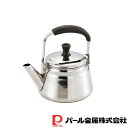 【お得な2個セット】コンパクト ステンレス製広口ケットル1.6L | コンパクト ケトル IH対応 広口 ミニ ステンレス やかん パール 給湯 湯沸かし ガス ラーメン お茶 コーヒー 白湯 シンプル おしゃれ 家 職場 業務用 一人暮らし