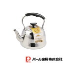 \レビュー特典有/パール金属 月のうさぎ ステンレス製 ケットル 1.8L 【在庫有り】 | ケトル 1.8L やかん IH ガス オール熱源 湯沸し お湯 調...