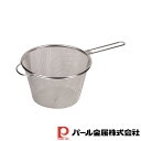 【お得な2個セット】日本製の手付き深ザル18cm | 日本製 調理器具 深型 ステンレス製 ストレーナー ざる キッチン用品 食器 製菓器具 手付きザル 柄つき...