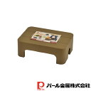パール金属 マルチステップ ロータイプ(ブラウン) | ブラウン ロータイプ パール金属 踏み台 日本製 キッチン ステップ 玄関 足置き 玄関台 腰掛け 高さ...