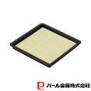 パール金属 風味処 そば皿〈角〉(PCすのこ付) | 風味処 そば皿 角 パール金属 プラスチック すのこ付 日本製 PCすのこ付 食器 キッチン 調理小物 う...