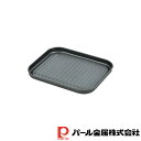 【お得な2個セット】こんがりシェフ ふっ素加工グリル・オーブントースター用プレート | ふっ素加工 ヘルシー ベイクウェア ブラック プレート グリル専用 フッ...