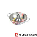 【お得な2個セット】和楽庵 ステンレス製しゃぶしゃぶ鍋21cm | 和楽庵 ガス火専用 日本製 ステンレス製 ステンレス 料理 クッキング しゃぶしゃぶ 満水容...