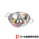 パール金属 和楽庵 ステンレス製しゃぶしゃぶ鍋26cm | 和楽庵 パール金属 ガス火専用 日本製 ステンレス製 鍋 グッズ フライパン 食器 キッチン用品 調...
