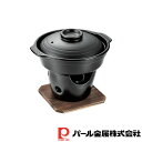 \レビュー特典有/パール金属 和ごころ懐石 陶器製すきやき鍋コンロ付セット 【在庫有り】 | 鍋 一人鍋 調理器具 キッチン用品 陶器製 すきやき鍋 コンロ フ...
