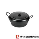 【お得な2個セット】揚げクック 鉄製蓋付段付天ぷら鍋25cm | 揚げクック 天ぷら鍋 鉄製 蓋付 調理器具 両手鍋 揚げ物鍋 段付 揚げ鍋 フード付き 揚げ物...