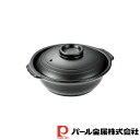 パール金属 和ごころ懐石 陶器製寄せ鍋 | 和ごころ懐石 陶器製寄せ鍋 パール金属 鍋 寄せ鍋 キッチン用品 調理器具 陶器製 両手鍋 卓上鍋 なべ 食器 フラ...