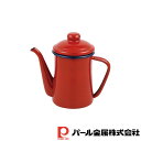 【お得な2個セット】ジャストサイズ ホーローコーヒーポット600ml(レッド) | レッド ガス火専用 ホーロー ポット 琺瑯 やかん 細口 キッチン 台所 ガ...