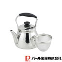 【お得な2個セット】モルティ ステンレス製広口ケットル3.0L(茶こしアミ付) | 茶こしアミ付 モルティ やかん 広口ケットル モルティ ケトル 麦茶 広口 ...