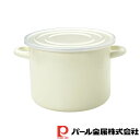 【お得な2個セット】ストリーム ホーローストックポット24cm(8.4L) | ストリーム 保存容器 食器 調味料入れ キッチン用品 調理器具 グッズ 便利 父...