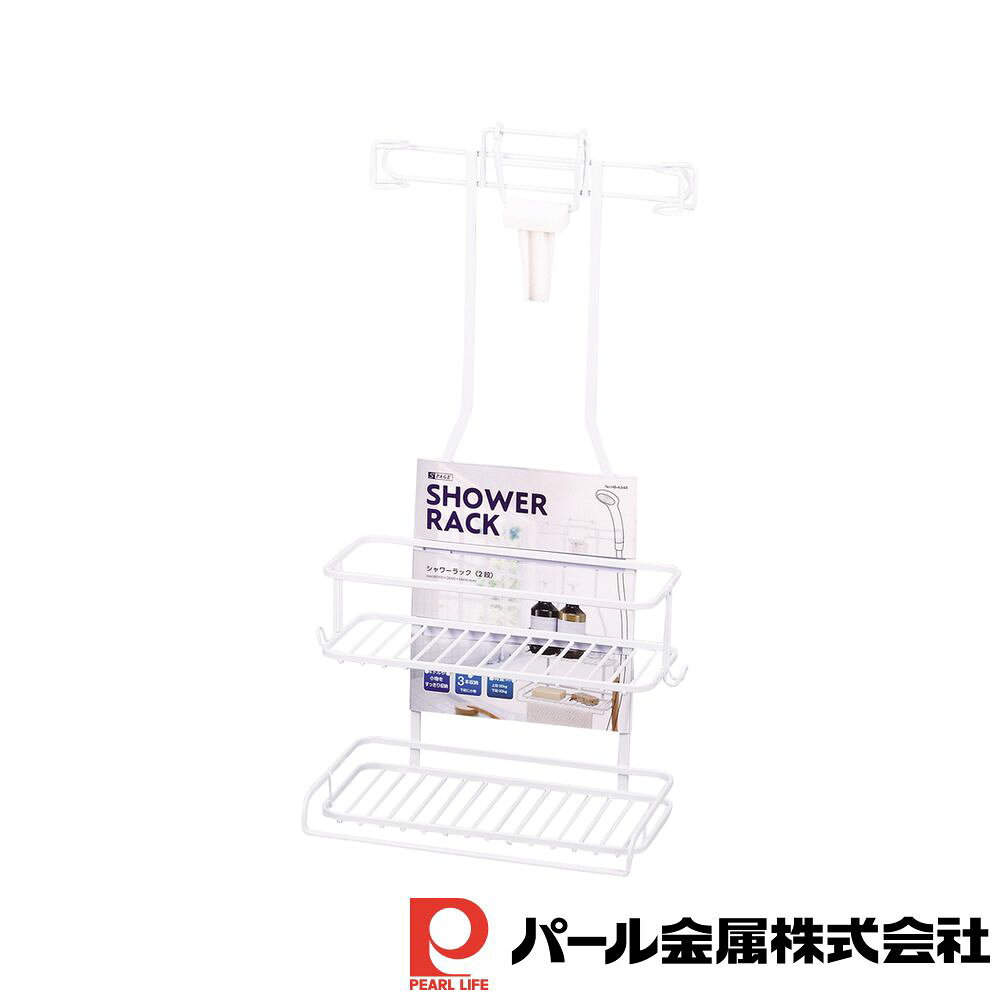 【2個セット】スパージュ シャワーラック 2段 | スパージュ 2段 ホワイト 浴室用ラック 収納 棚 ボトルラック お風呂 収納ラック 整頓 ストレージ ラック 白 浴室 すっきり収納 シンプル バス用品 省スペース 有効活用HB 整理