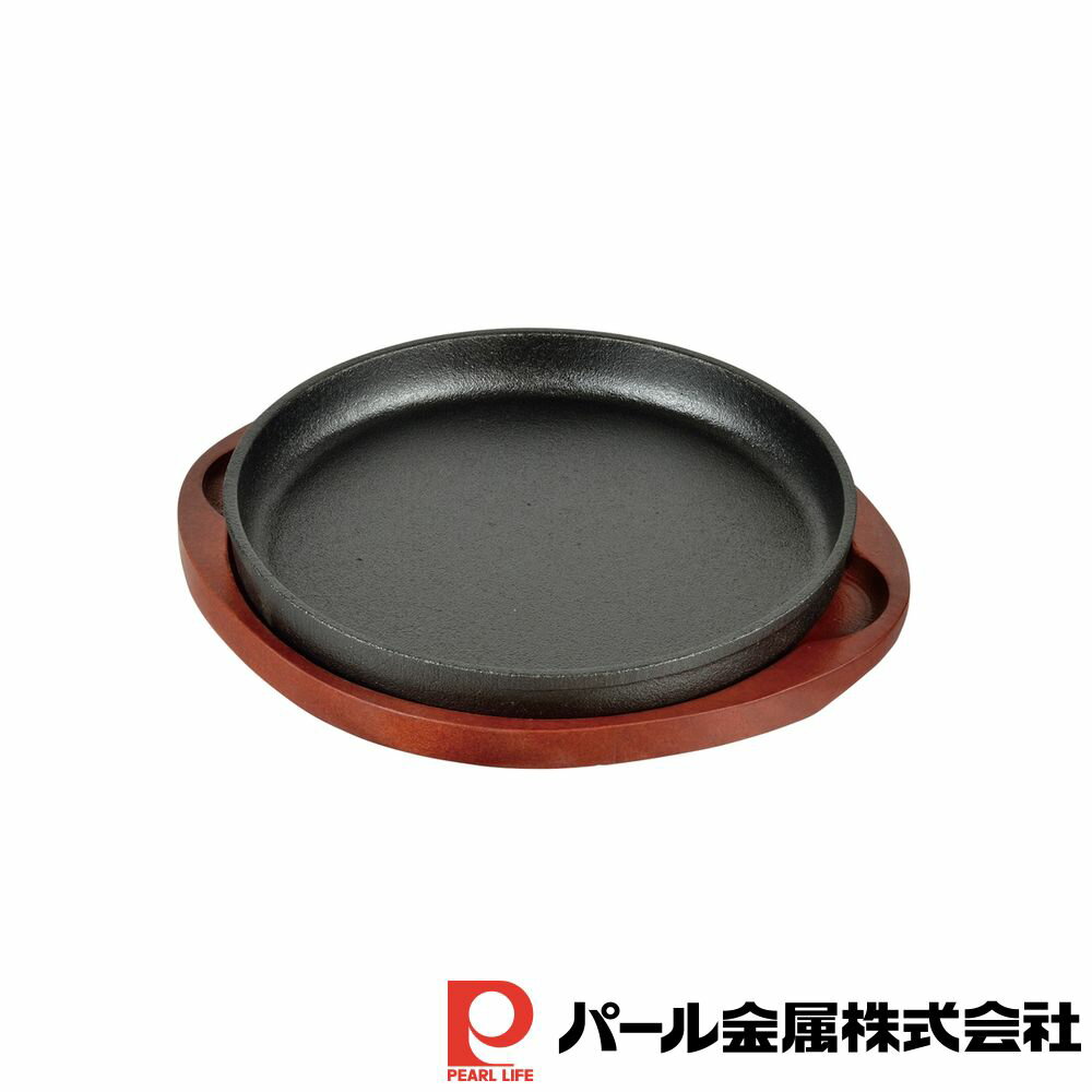 パール金属 中華家 鉄鋳物製玉子チャーハン皿20cm | 中華家 パール金属 IH対応 炒飯 鉄鋳物製 チャーハン皿 中華料理 中華 鉄 冷めにくい ガス火対応 自宅で町中華 居酒屋気分 ガス火 直火 お皿 プレート ハンドル付き 食器 便利 町中華