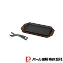 パール金属 スプラウト 鉄鋳物製ステーキ皿 角型 23×13cm | パール金属 スプラウト 角型 ステーキ皿 IH対応 パエリア鍋 オーブン 焼き物器 フライ...