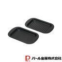 【お得な2個セット】チーノ シリコーン加工天ぷらバット2枚組 | チーノ 2枚組 天ぷら バット パール 波型 平型 フライ 天ぷらバット シリコーン アルミバ...