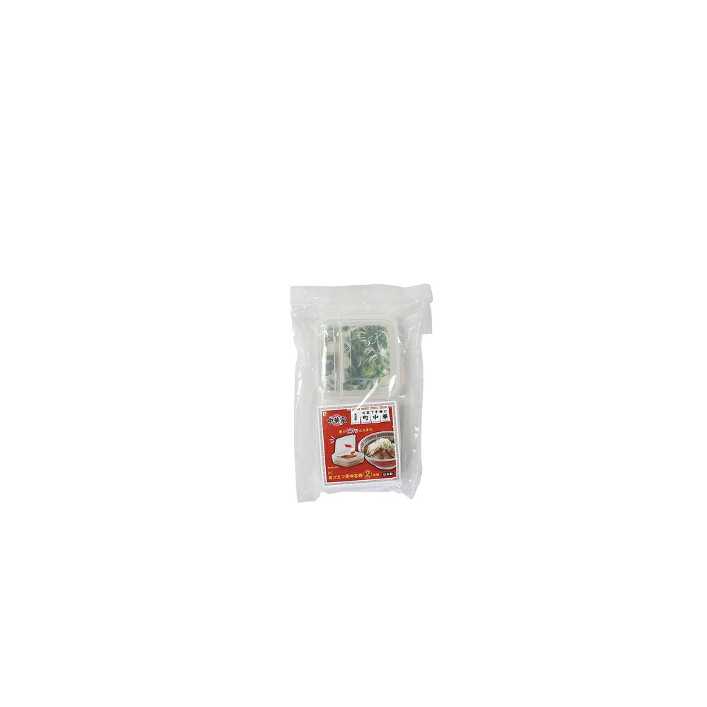 【2個セット】中華家 PC蓋が立つ薬味容器2個組 | 中華家 容器 薬味 蓋が立つ 日本...