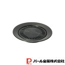 【お得な2個セット】韓味家 ふっ素加工丸型焼肉グリル32cm | 韓味家 鉄板 焼肉グリル 丸型 グリル プレート 韓国製 おしゃれ おすすめ かわいい ふっ素...