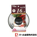 【お得な2個セット】クックプラス 強化ガラス蓋16cm用 | クックプラス 強化ガラス蓋 16cm用 蒸気穴付 ガラス蓋 用 全面物理強化 ふた 蓋 ガラス 便...