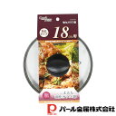 【お得な2個セット】クックプラス 強化ガラス蓋18cm用 | クックプラス 強化ガラス蓋 蒸気穴付 ガラス蓋 用 全面物理強化 18cm用 お鍋の蓋 鍋蓋 対応...