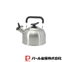 【お得な2個セット】チーノ ステンレス製笛吹きケットル1.6L | チーノ IH対応 ステンレス製 やかん ケトル パール ケットル 笛吹き ステンレス 調理器...