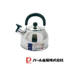 【お得な2個セット】ベジック ステンレス製笛吹きケットル2.3L | ベジック ステンレス製 ケットル やかん 笛吹き IH対応 ケトル オール熱源 新生活
