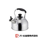 【お得な2個セット】デイトナプラス ステンレス製広口笛吹きケットル1.9L | ケトル やかん 笛吹き IH対応 ステンレス 広口 ポット キッチン用品 広口ケトル ステンレス製 洗いやすい お湯 薬缶 キッチン 調理用品 ガス火 台所 ケットル(3)