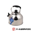 【お得な2個セット】デイトナプラス ステンレス製広口笛吹きケットル3.7L | ケトル IH対応 笛吹き 広口 ステンレス やかん ステンレス製 広口ケトル 洗...