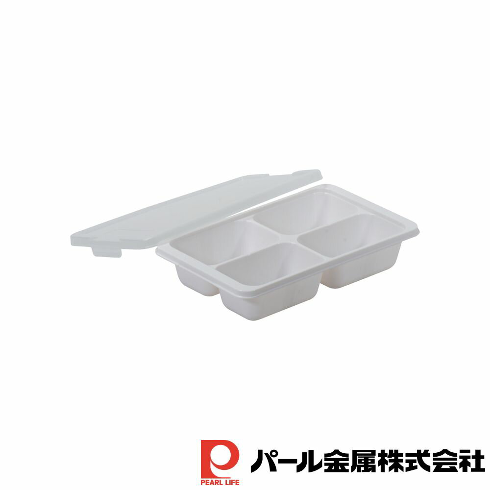 パール金属 NEW冷凍つくりおき小分けトレー130×4ブロック 2個組 | 4ブロック パール金属 冷凍 冷蔵 トレー 日本製 作り置き 小分け お弁当 離乳食 食洗機対応 容器 おかず つくりおき 便利 食品 保存容器 保存 おかずカップ 仕切りのサムネイル