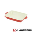 【お得な2個セット】オーブンシェフ 耐熱角皿26×20cm(レッド) | レッド 角皿 耐熱 キッチン用品 耐熱角皿26 耐熱角皿26x20cm 耐熱角皿 耐熱...