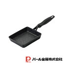 【お得な2個セット】マーブルファン軽 テフロン加工IH対応玉子焼13×18cm | 玉子焼 IH対応 テフロン加工 卵焼き器 フライパン エッグパン 小さめ ふ...