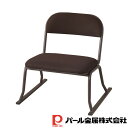 パール金属 パイプ積み重ね高座イス メッシュブラウン | パール金属 約 本体 幅52 奥行50 高さ53cm 座面高さ パ ル N8402椅子 イス チェアー...