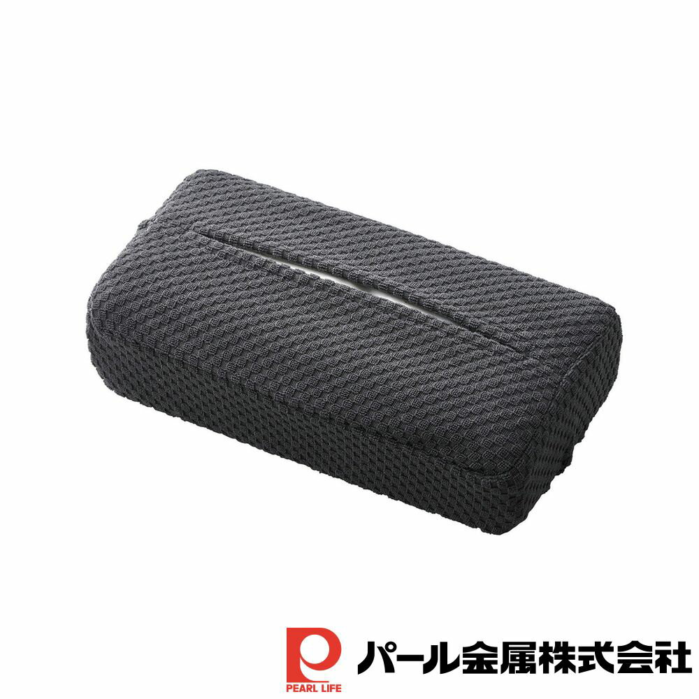 【お得な2個セット】ストレッチティッシュカバー ソフトパック用ブロック柄(ダークグレー) | ダークグレー パ ル N7767パル