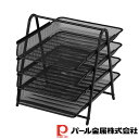 【お得な2個セット】ファイルトレー4段ブラック | ブラック 収納ケース 約幅297 奥行355 高さ325mm パ ル N75874段 インテリア 収納 収納家具 キャビネット ラック 整理棚