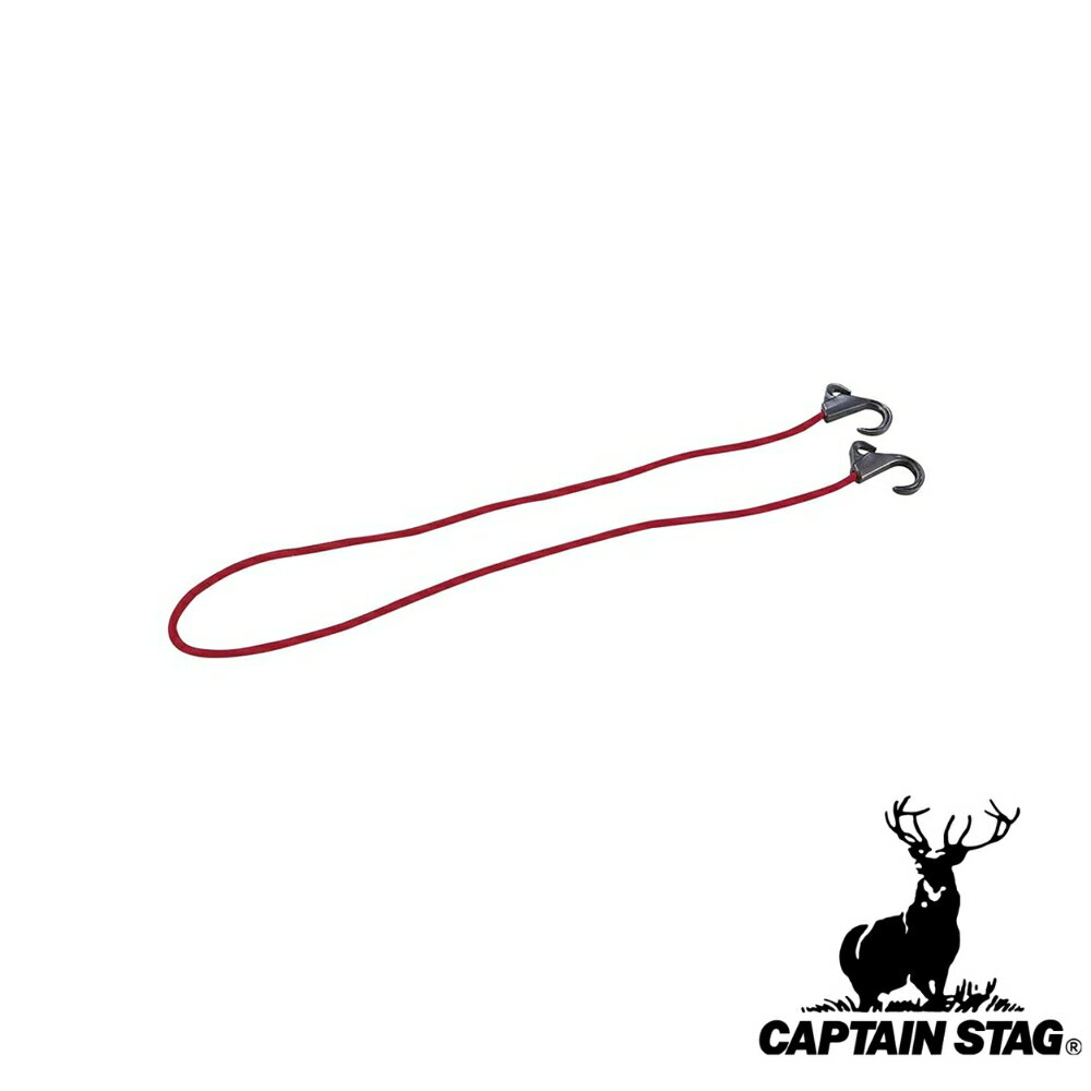 キャプテンスタッグ(CAPTAINSTAG) キャリー用フック付コード(レッド) M-1970 | レッド 固定 荷物 フック付き アウトドア 雑貨 パール金属...