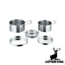 【お得な2個セット】キャプテンスタッグ(CAPTAINSTAG) キャンピング食器5点セット 箱入 M-7520 | 箱入 アウトドア キャンプ ステンレス バ...