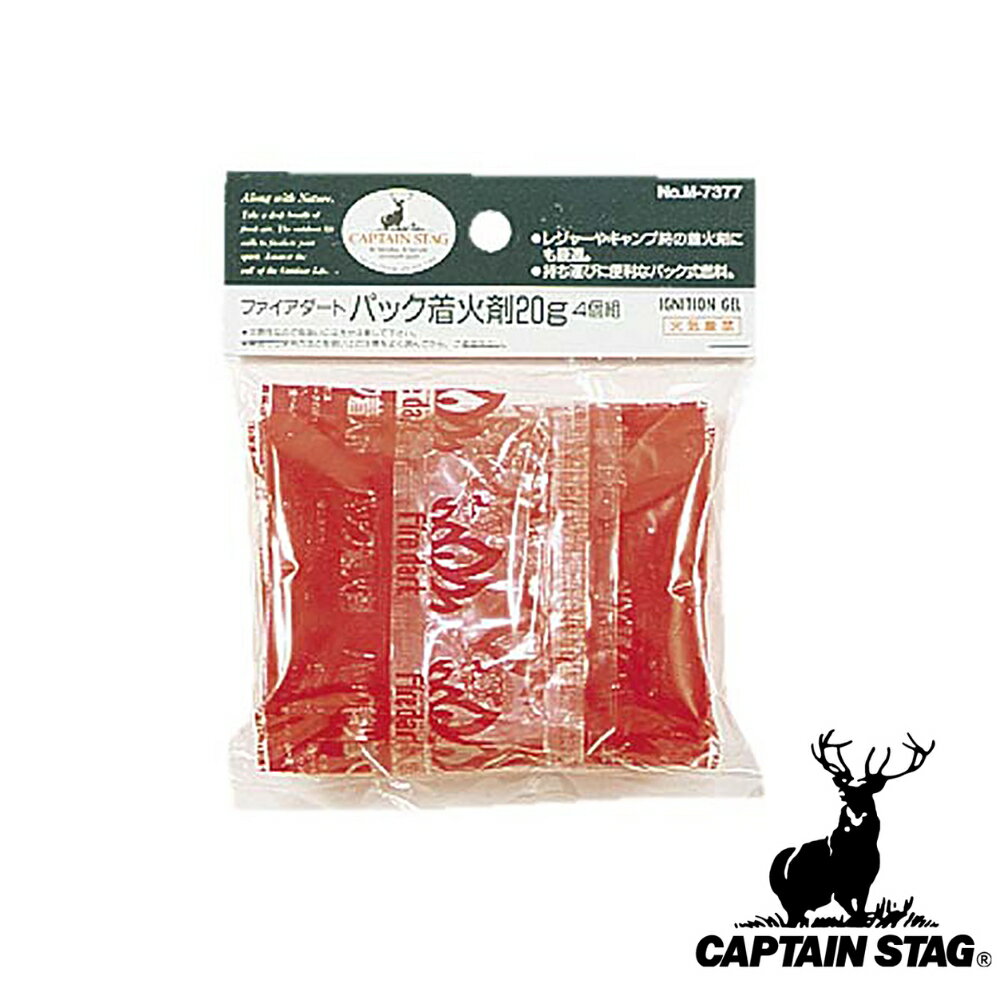 キャプテンスタッグ(CAPTAINSTAG) ファイアダートパック着火剤 20g(4) M-7377 | パール金属 アウトドア バーベキュー キャンプ用品 屋外 着火剤 燃料 キャンプ