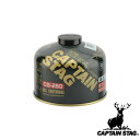 【お得な2個セット】キャプテンスタッグ(CAPTAINSTAG) レギュラーガスカートリッジ CSー250 M-8251 | アウトドア ガス キャンプ レギュ...