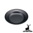 【お得な2個セット】キャプテンスタッグ(CAPTAINSTAG) メタリックブラックコート 丸型カレー皿 UH-0061 | 丸型カレー皿 皿 アウトドア カレ...