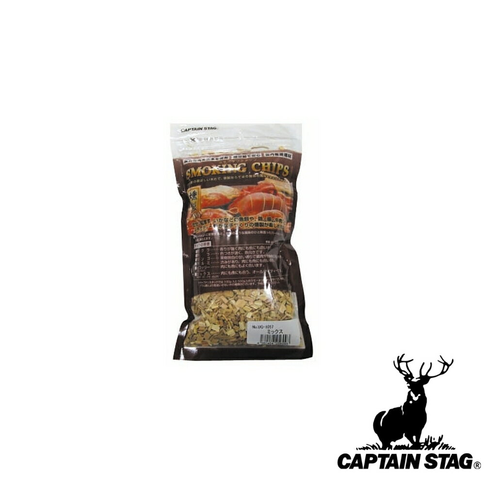 キャプテンスタッグ(CAPTAINSTAG) スモーキングチップ 100g入 (ミックス) UG-1057 | ミックス 燻製チップ アウトドア 100g入 燻...
