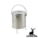 キャプテンスタッグ(CAPTAINSTAG) アルスター火消しつぼ L UG-3251 | アウトドア 火消しつぼ アルスター キャンプ Lサイズ バーベキュー...