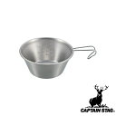 【お得な2個セット】キャプテンスタッグ(CAPTAINSTAG) ステンレス ビッグシェラカップ630ml 螺旋仕上 UH-0049 | 螺旋仕上 ステンレス ...