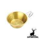 【お得な2個セット】キャプテンスタッグ(CAPTAINSTAG) 真鍮製シェラカップ320ml UH-0066 | シェラカップ アウトドア 真鍮製 ゴールド ...
