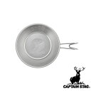 【お得な2個セット】キャプテンスタッグ(CAPTAINSTAG) CS ステンシェラカップ320ml UH-0046 | シェラカップ ステンレス製 日本製 燕...