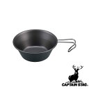 キャプテンスタッグ(CAPTAINSTAG) メタリックブラックコート シェラカップ320ml UH-0064 | アウトドア シェラカップ 食器 コップ 日本...