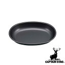 キャプテンスタッグ(CAPTAINSTAG) メタリックブラックコート 小判型カレー皿 UH-0062 | 皿 カレー皿 食器 アウトドア プレート 日本製 食...