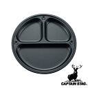 キャプテンスタッグ(CAPTAINSTAG) メタリックブラックコート 仕切りプレート UH-0063 | 皿 アウトドア 食器 日本製 プレート 外径230 ...