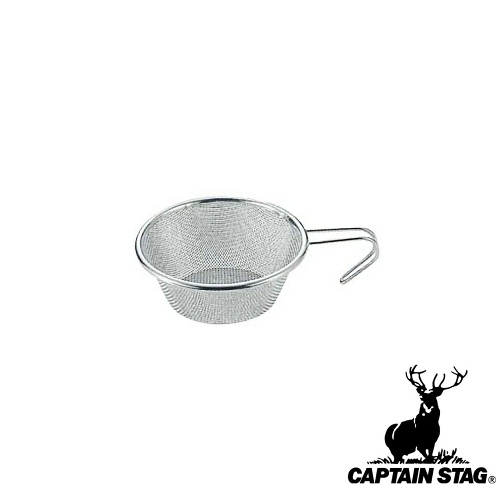 【お得な2個セット】キャプテンスタッグ(CAPTAINSTAG) ステンレス シェラスタッキングザル UH-0033 | ステンレス アウトドア ザル シェラカ...