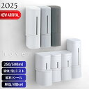 2025最新改良 全種類 単品/セット hover 下から出る ディスペンサー 【在庫有り】| リッチェル シャンプーボトル 逆さ 広口 浮かせる 詰め替え マ...